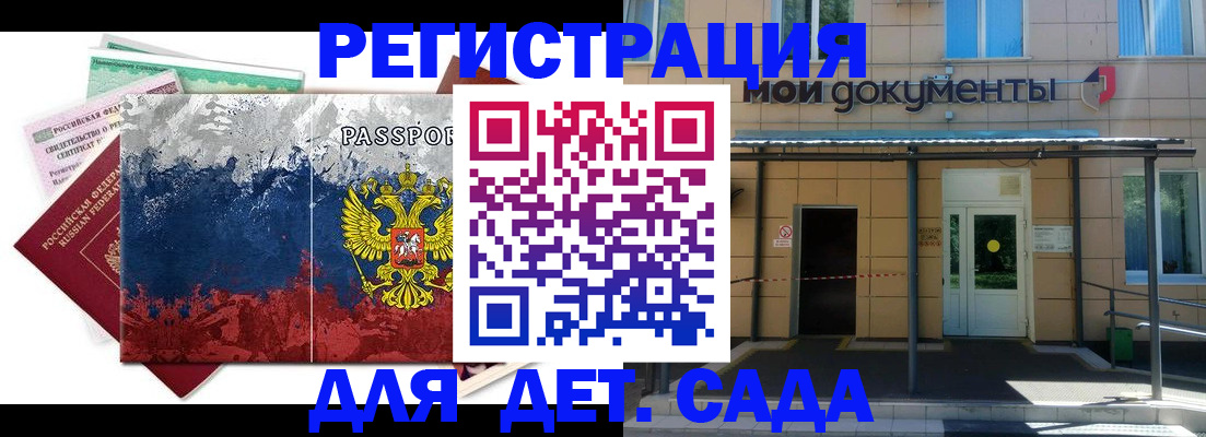 прописка для кредита в Апрелевке