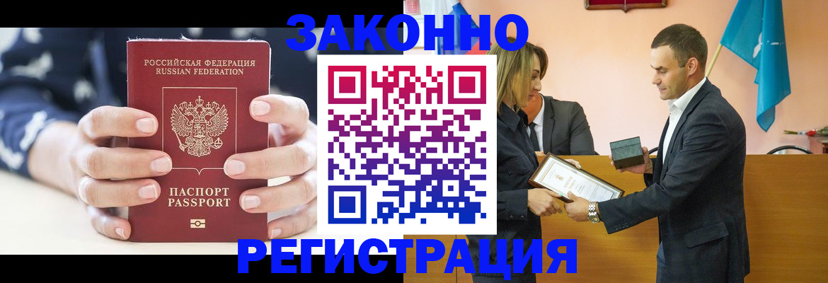прописка гарантия в Апрелевке
