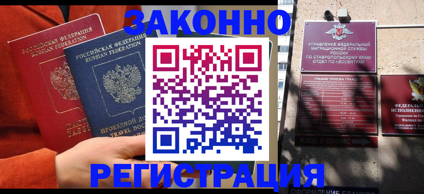 временная регистрация госуслуги в Апрелевке