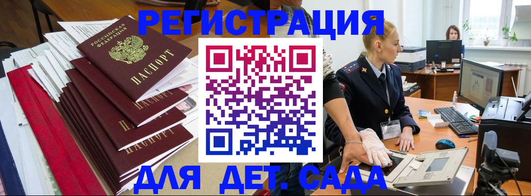 прописка для работы в Апрелевке