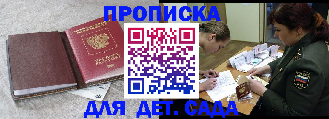 временная регистрация собственник в Апрелевке