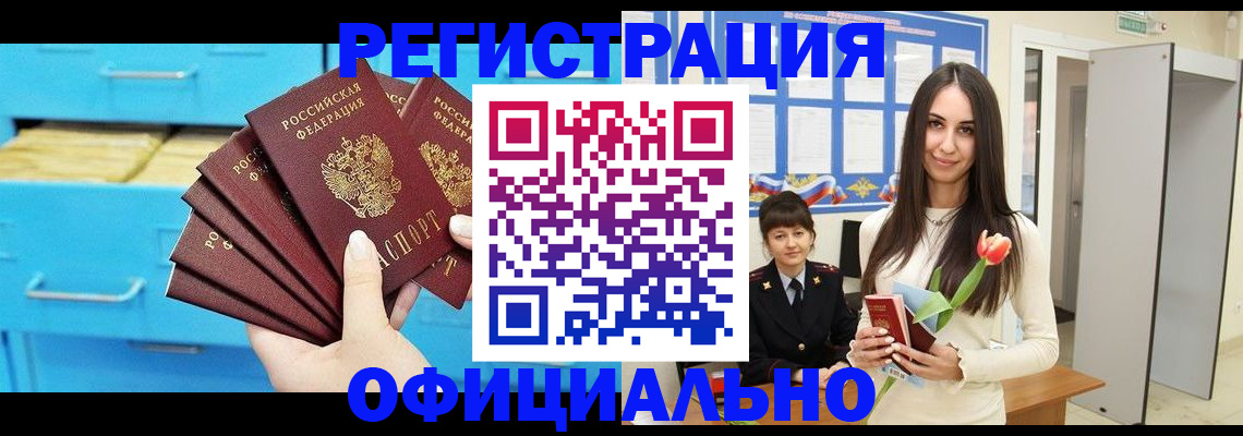 миграционный учет в Апрелевке